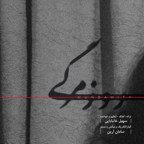 Soheil Khanbabaei   –   Roozmaregi